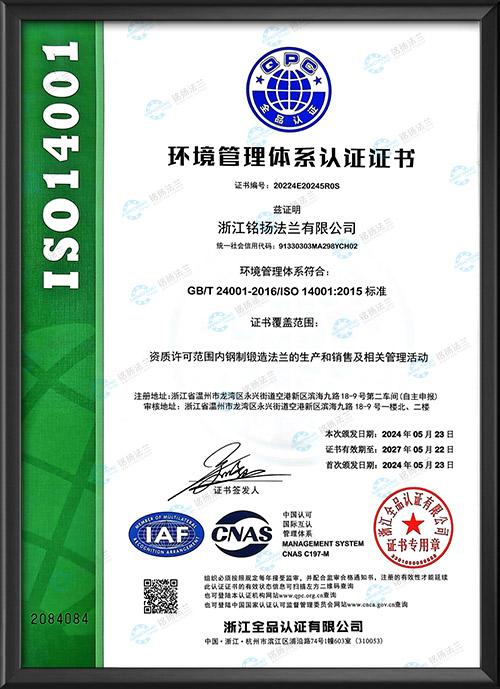 環(huán)境管理體系認(rèn)證證書